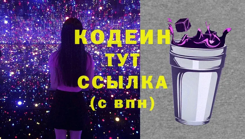 Кодеиновый сироп Lean напиток Lean (лин)  магазин    Сысерть 